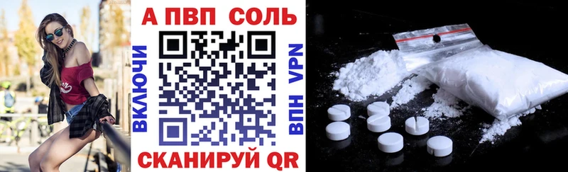 A-PVP VHQ Эртиль