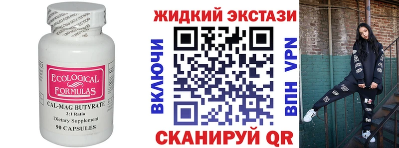 Купить закладки Эртиль Бутират 99%