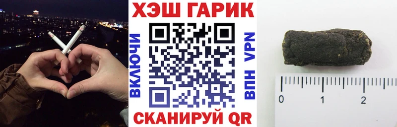 ГАШ VHQ  Купить  Эртиль 