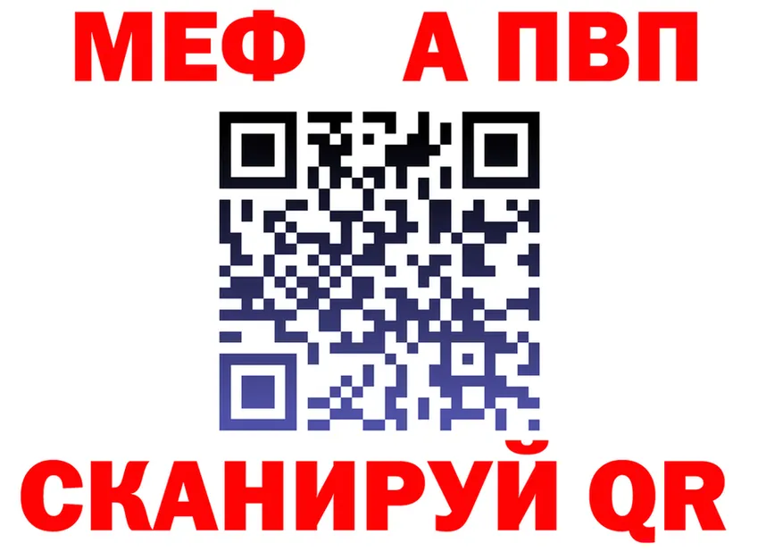 APVP Соль зеркало площадка МЕГА Эртиль